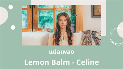 ชื่อ celine แปลว่า|แปลว่าขุนเขา.